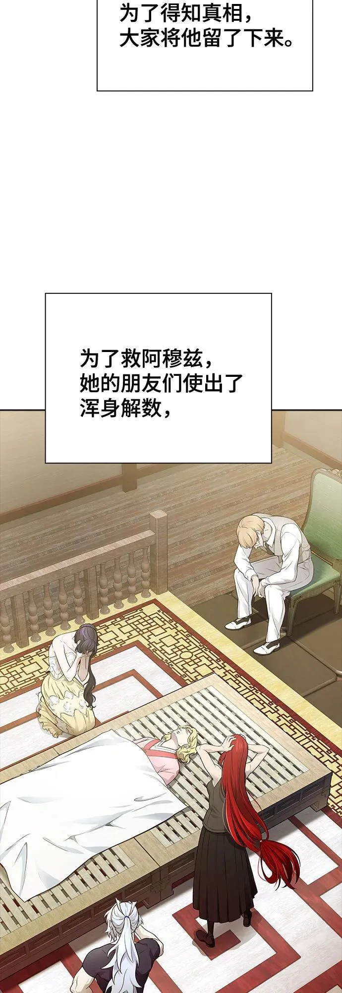 [第3季] 第204话 -特洛伊莫莱伊的过去 6 第46页