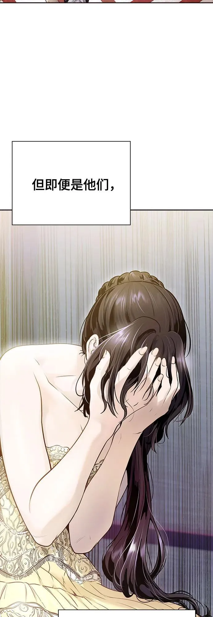 [第3季] 第204话 -特洛伊莫莱伊的过去 6 第47页