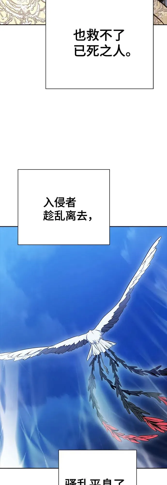 [第3季] 第204话 -特洛伊莫莱伊的过去 6 第48页