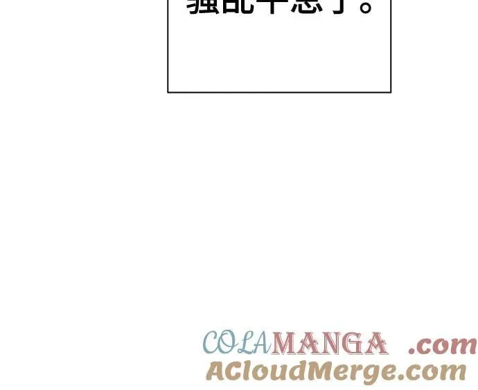 [第3季] 第204话 -特洛伊莫莱伊的过去 6 第49页