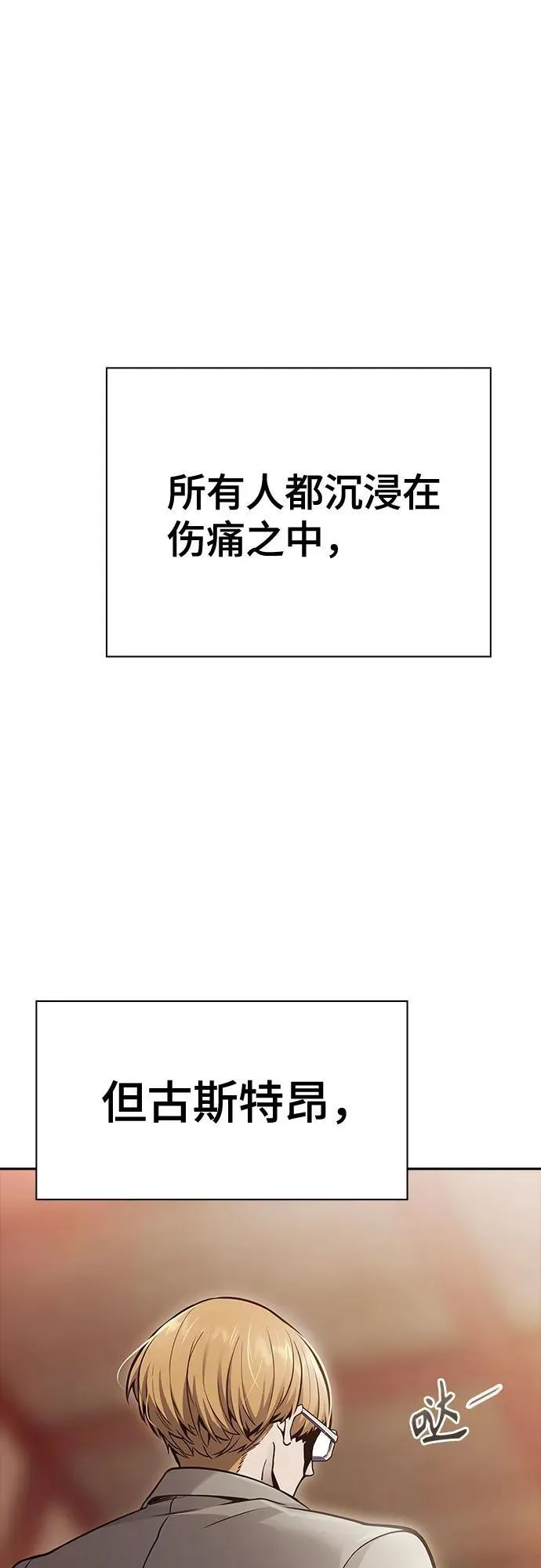 [第3季] 第204话 -特洛伊莫莱伊的过去 6 第50页