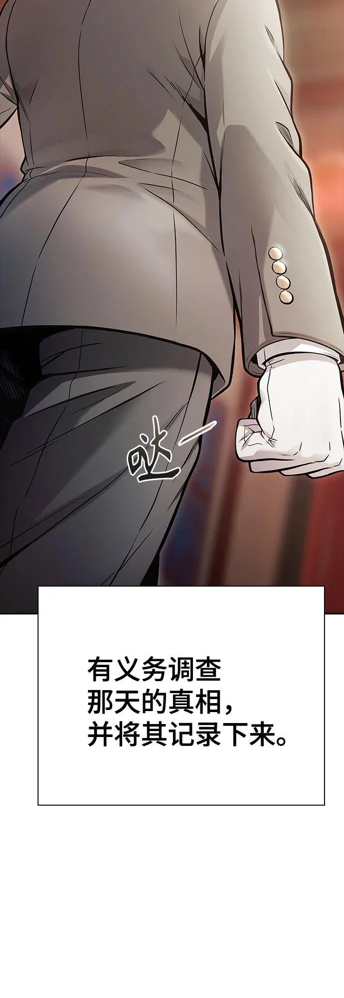 [第3季] 第204话 -特洛伊莫莱伊的过去 6 第51页