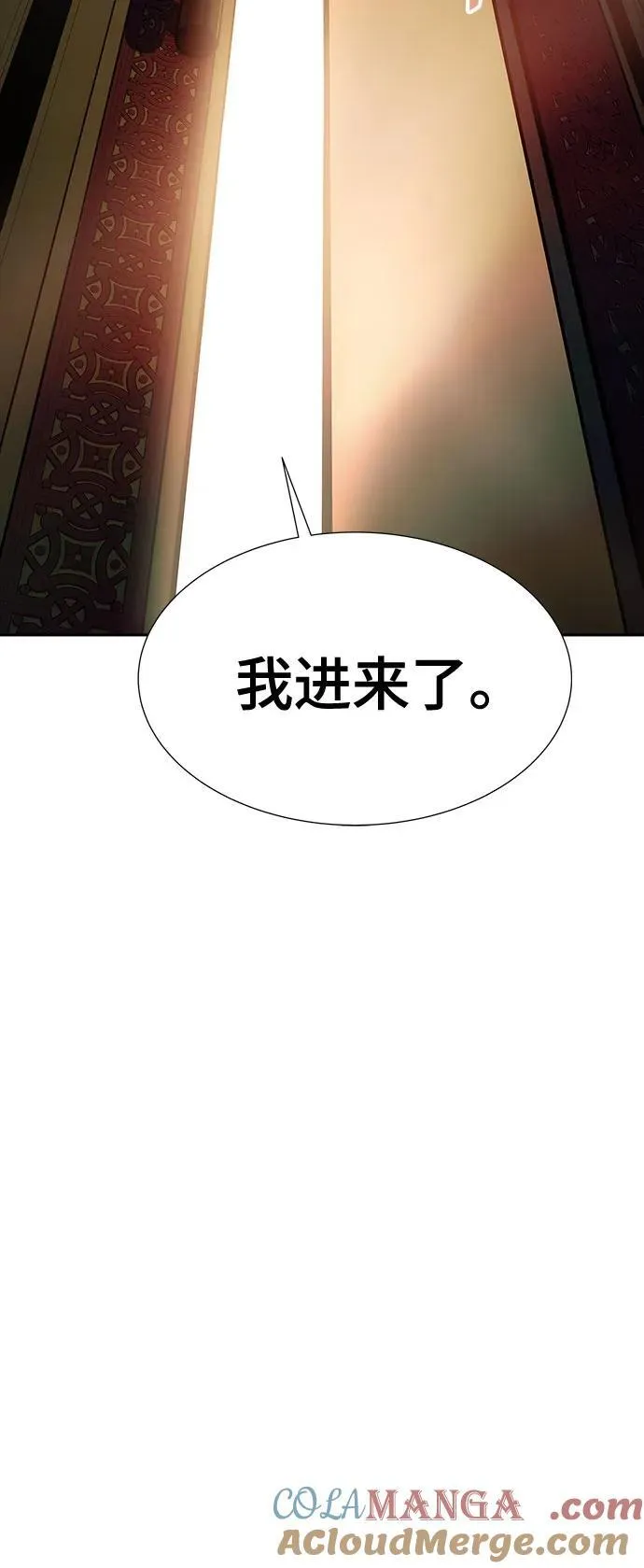 [第3季] 第204话 -特洛伊莫莱伊的过去 6 第53页