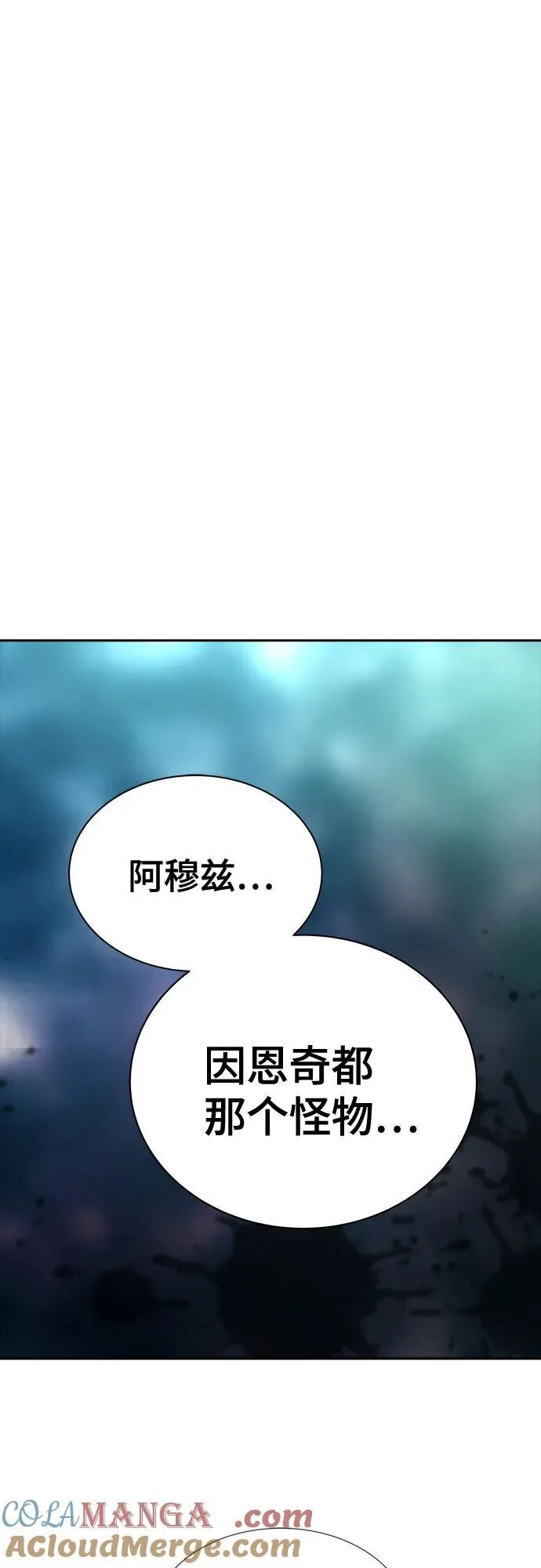 [第3季] 第204话 -特洛伊莫莱伊的过去 6 第57页