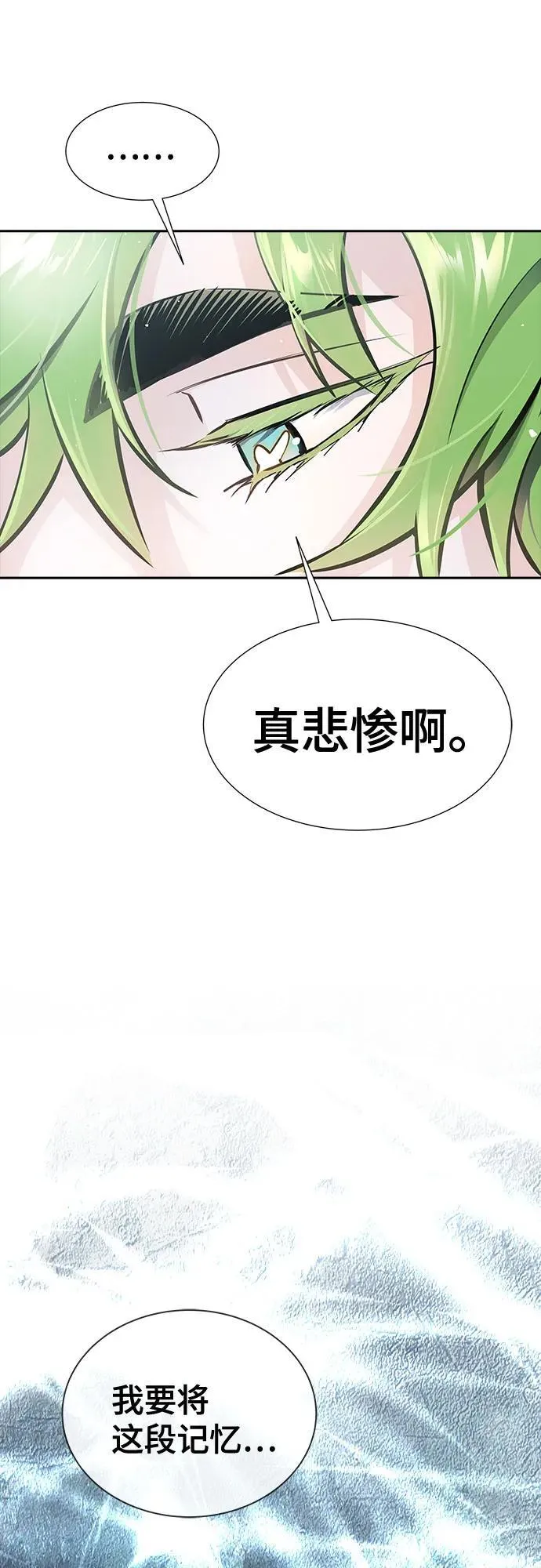 [第3季] 第204话 -特洛伊莫莱伊的过去 6 第60页