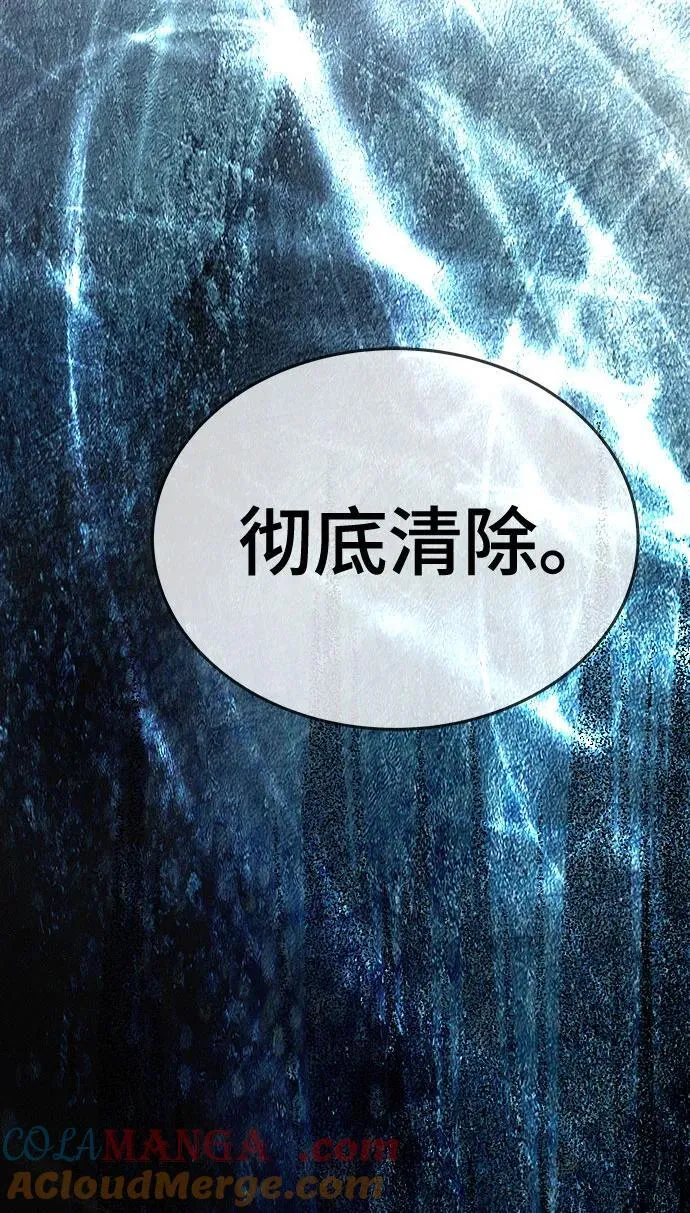 [第3季] 第204话 -特洛伊莫莱伊的过去 6 第61页