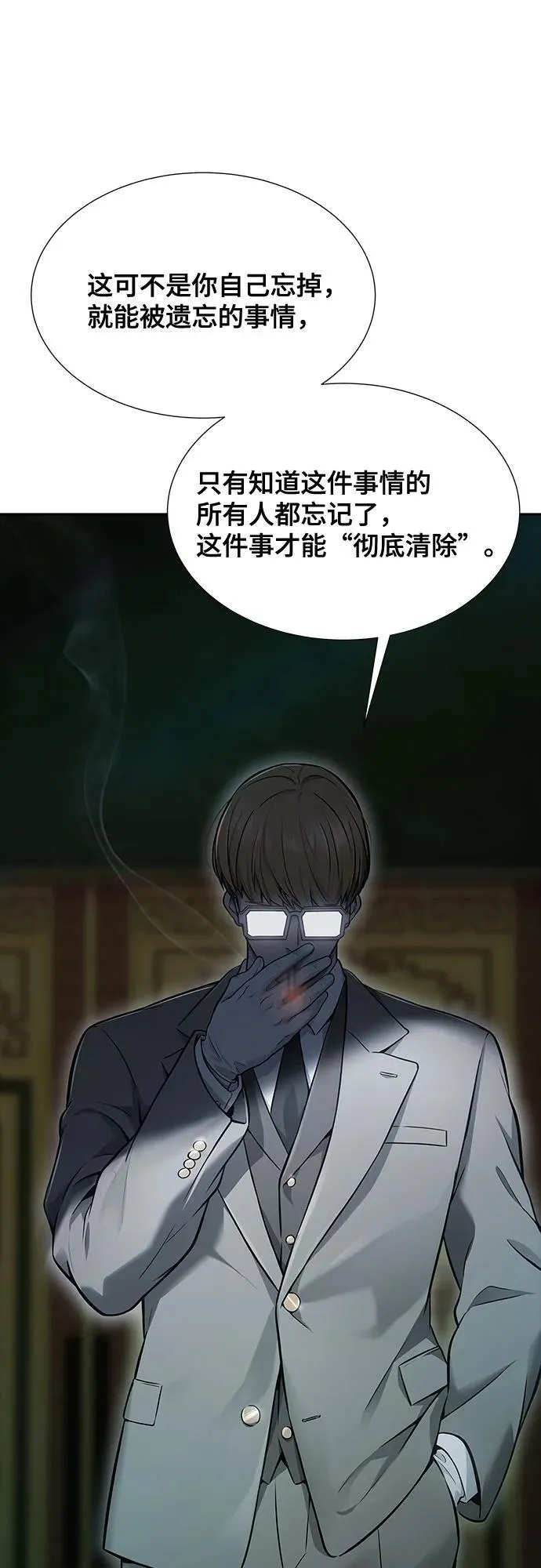 [第3季] 第204话 -特洛伊莫莱伊的过去 6 第63页