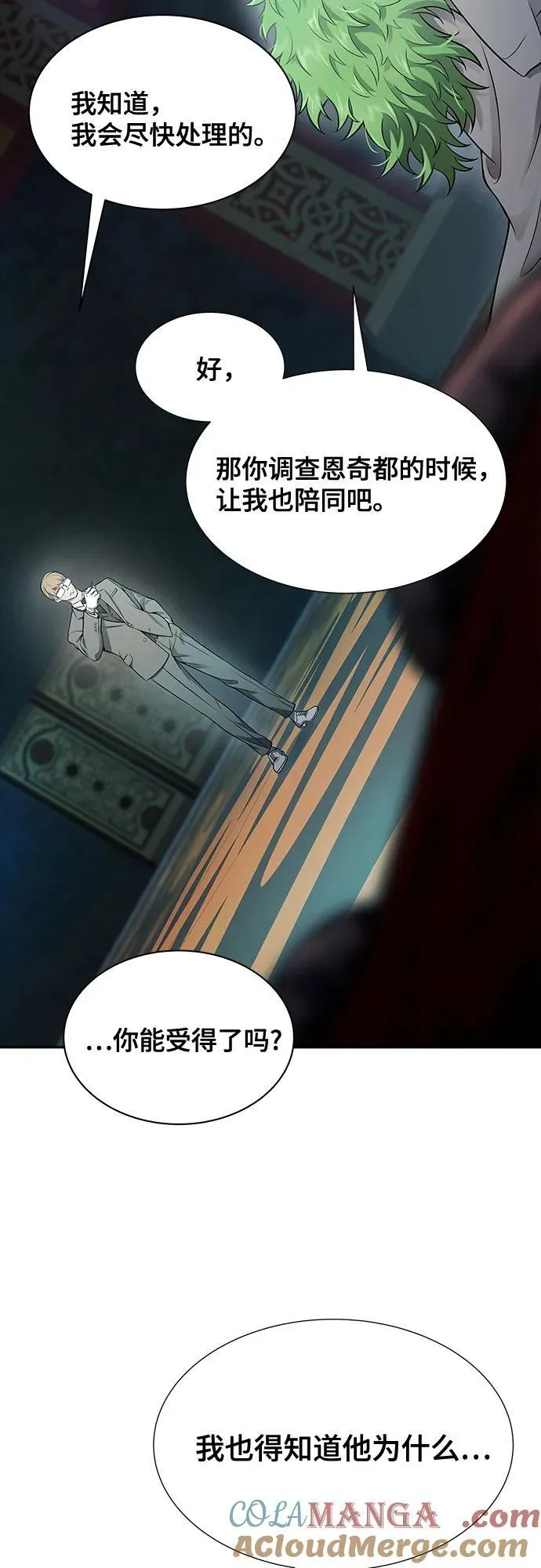 [第3季] 第204话 -特洛伊莫莱伊的过去 6 第65页
