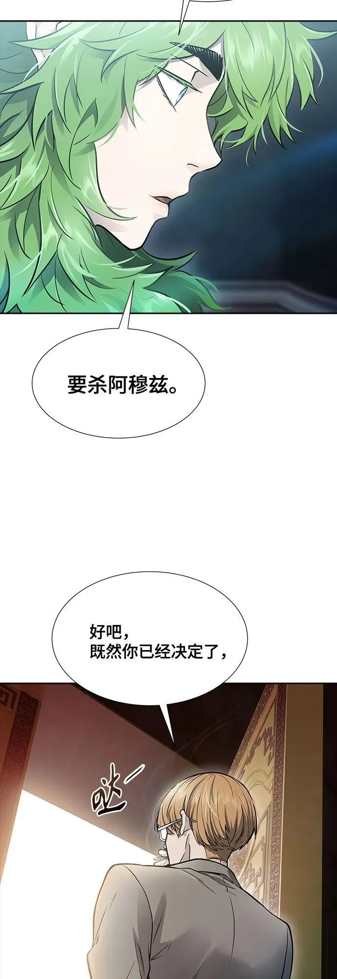[第3季] 第204话 -特洛伊莫莱伊的过去 6 第66页