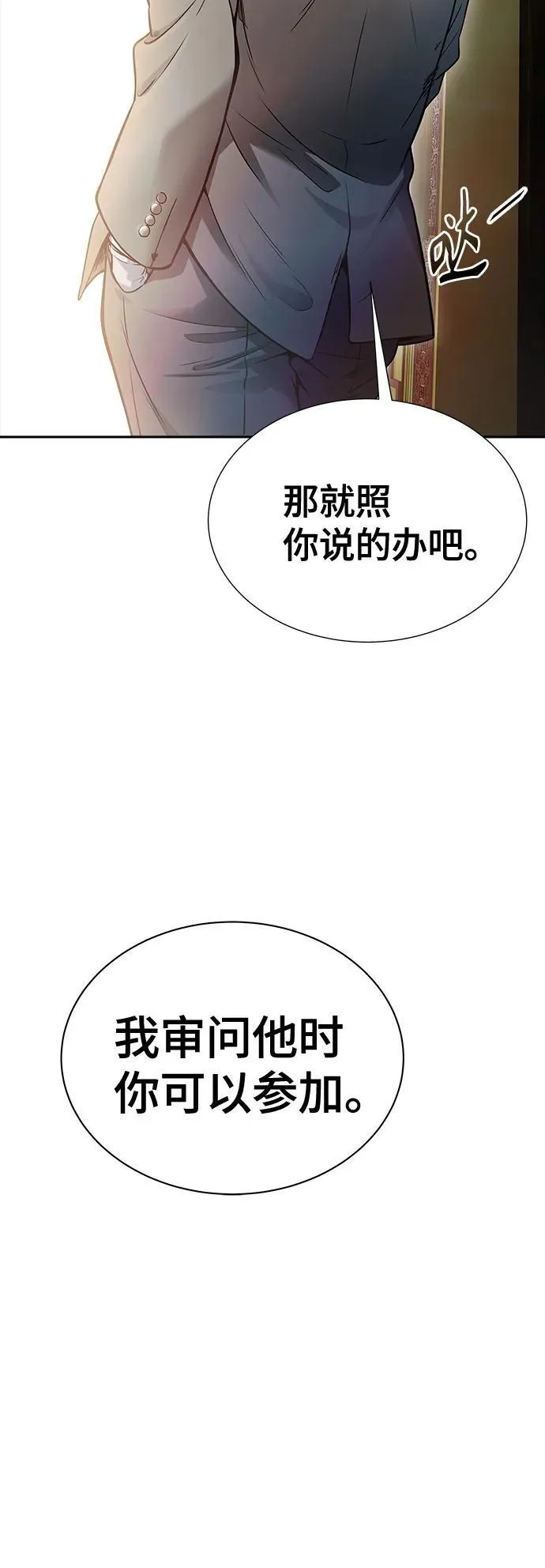 [第3季] 第204话 -特洛伊莫莱伊的过去 6 第67页