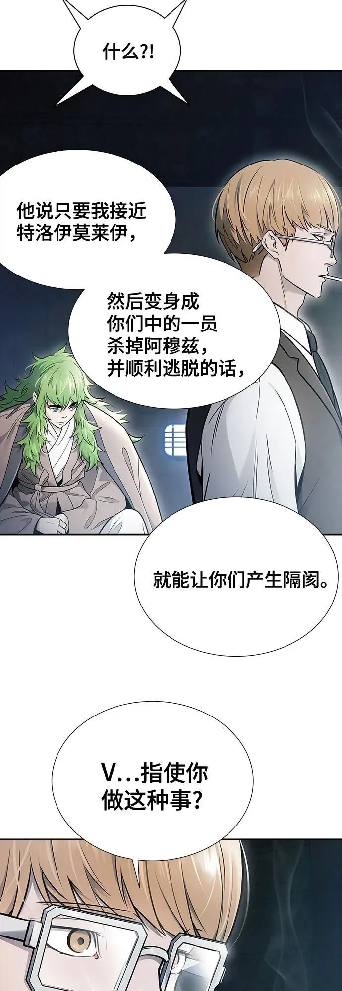 [第3季] 第204话 -特洛伊莫莱伊的过去 6 第71页
