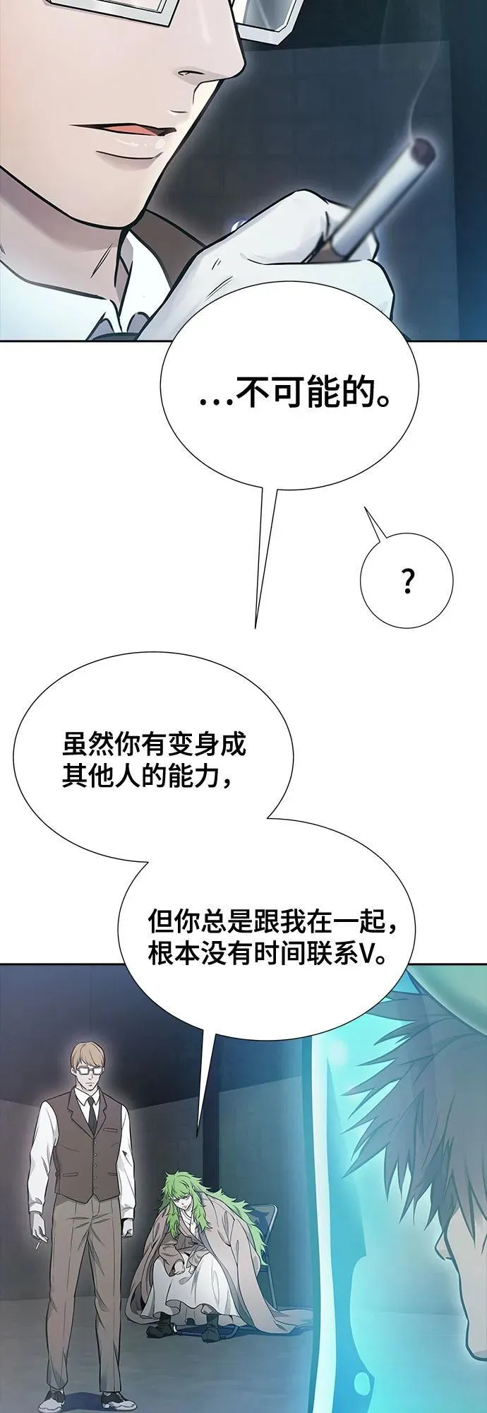 [第3季] 第204话 -特洛伊莫莱伊的过去 6 第72页