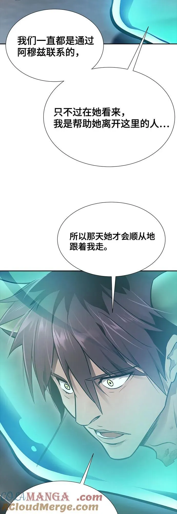 [第3季] 第204话 -特洛伊莫莱伊的过去 6 第73页