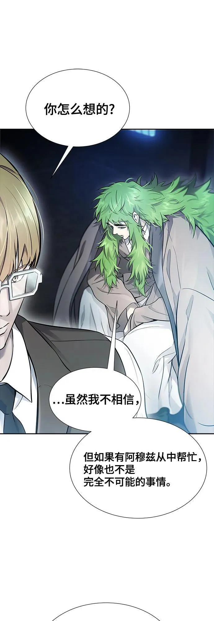 [第3季] 第204话 -特洛伊莫莱伊的过去 6 第76页
