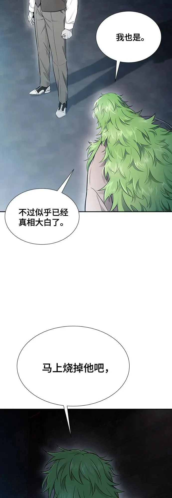 [第3季] 第204话 -特洛伊莫莱伊的过去 6 第78页