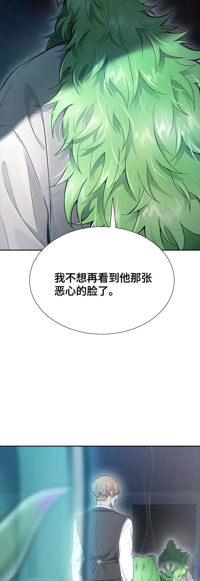 [第3季] 第204话 -特洛伊莫莱伊的过去 6 第79页