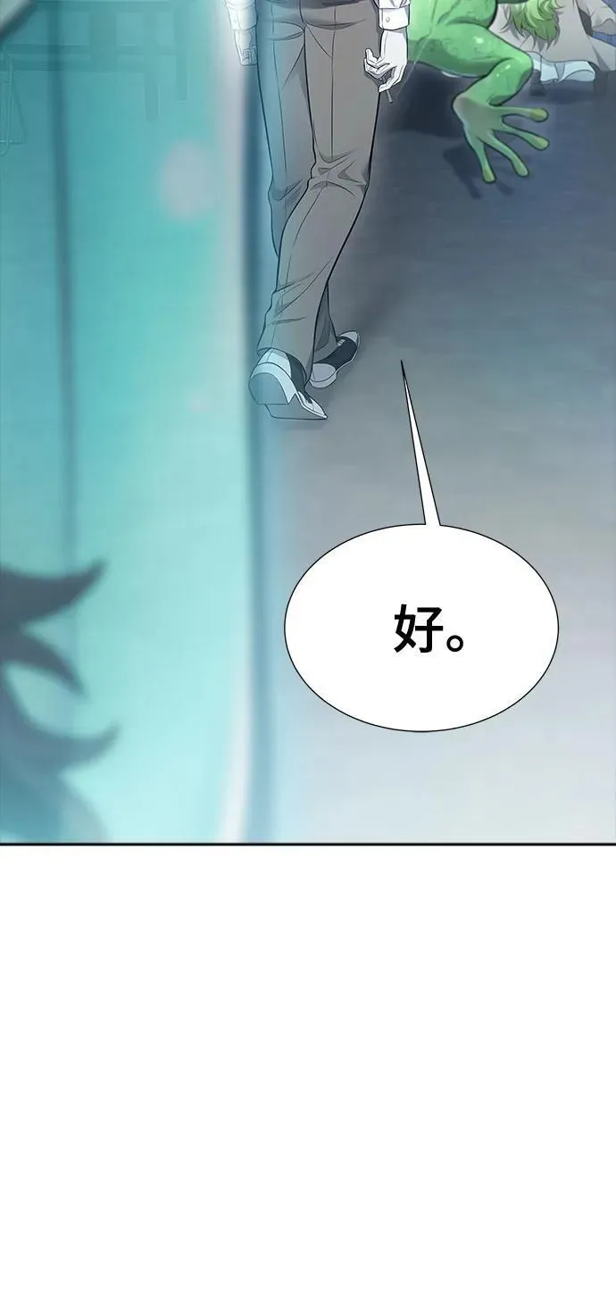 [第3季] 第204话 -特洛伊莫莱伊的过去 6 第80页