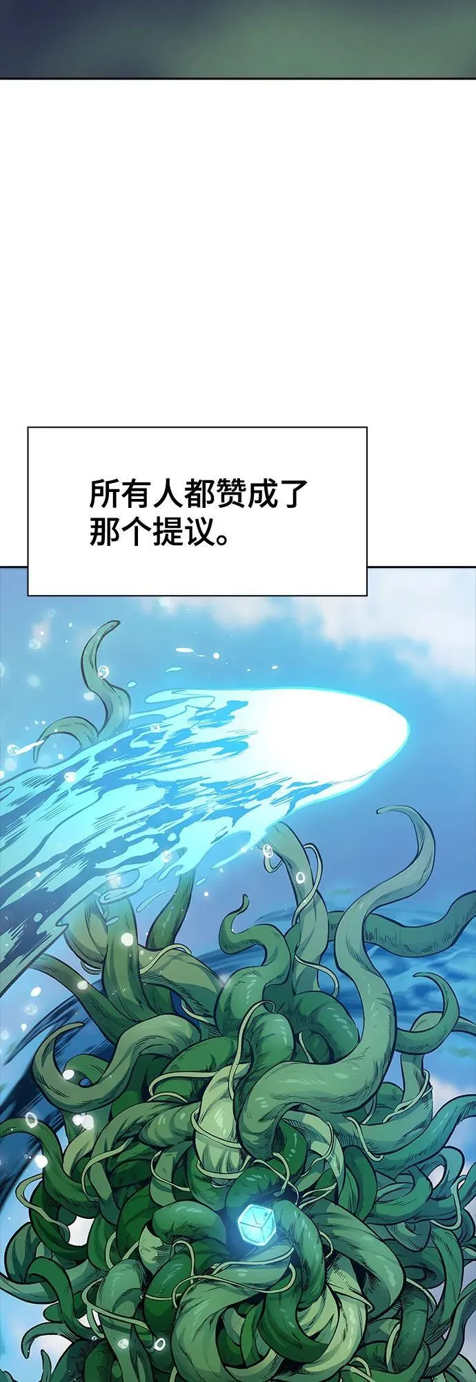 [第3季] 第204话 -特洛伊莫莱伊的过去 6 第86页