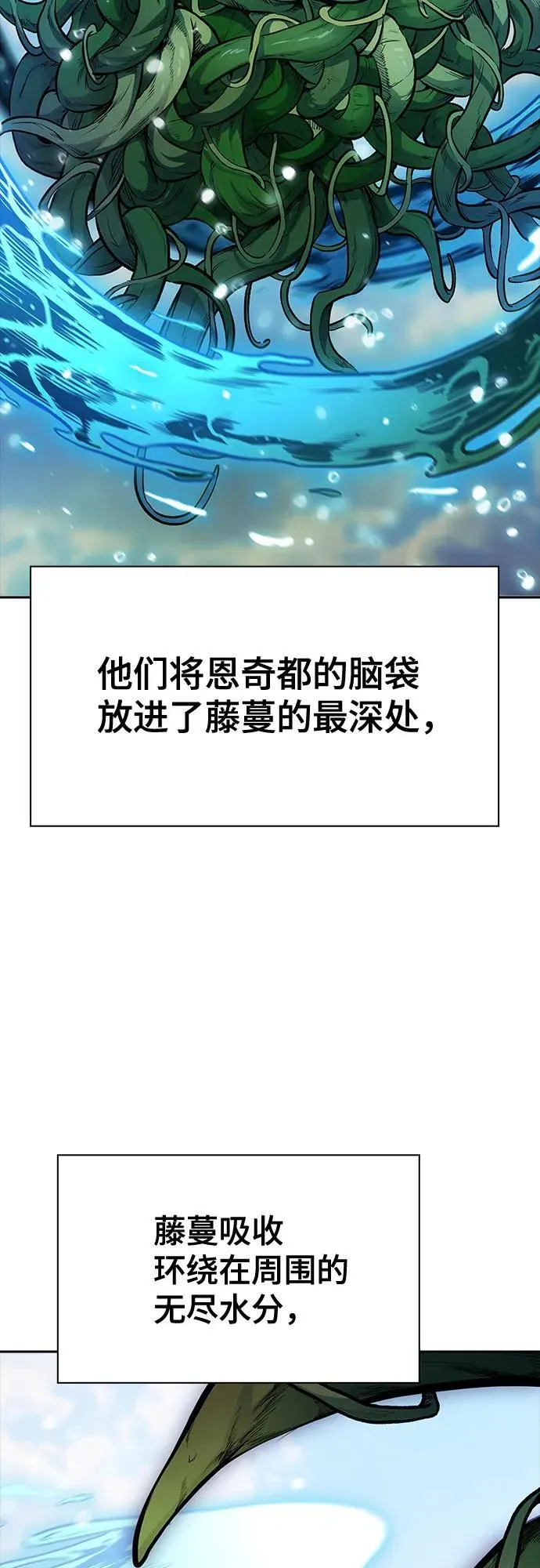 [第3季] 第204话 -特洛伊莫莱伊的过去 6 第87页