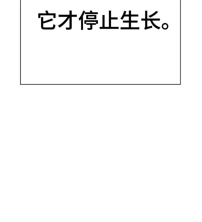 [第3季] 第204话 -特洛伊莫莱伊的过去 6 第90页