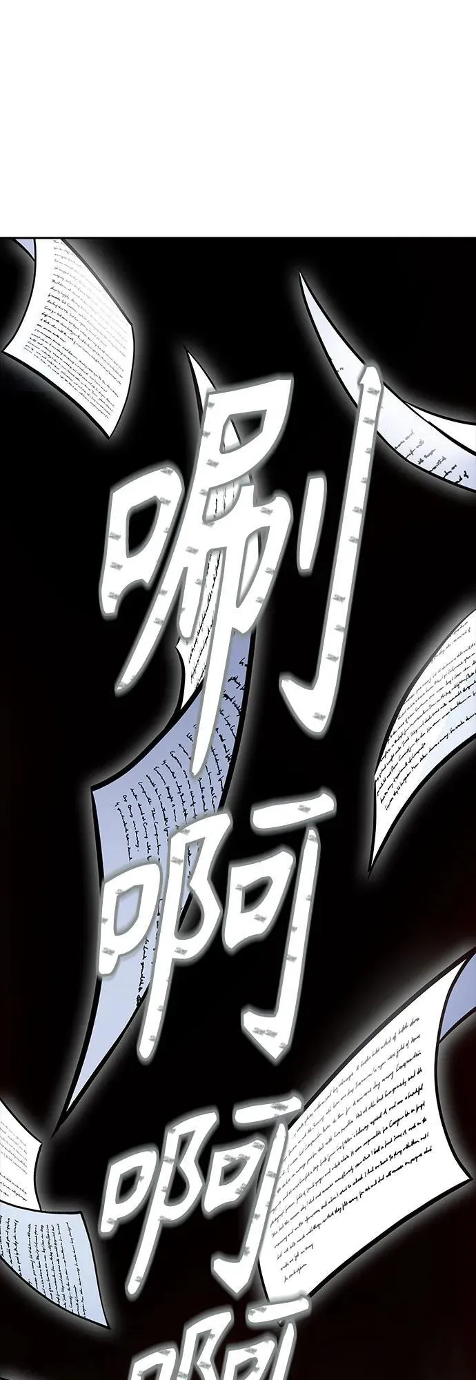 [第3季] 第204话 -特洛伊莫莱伊的过去 6 第91页
