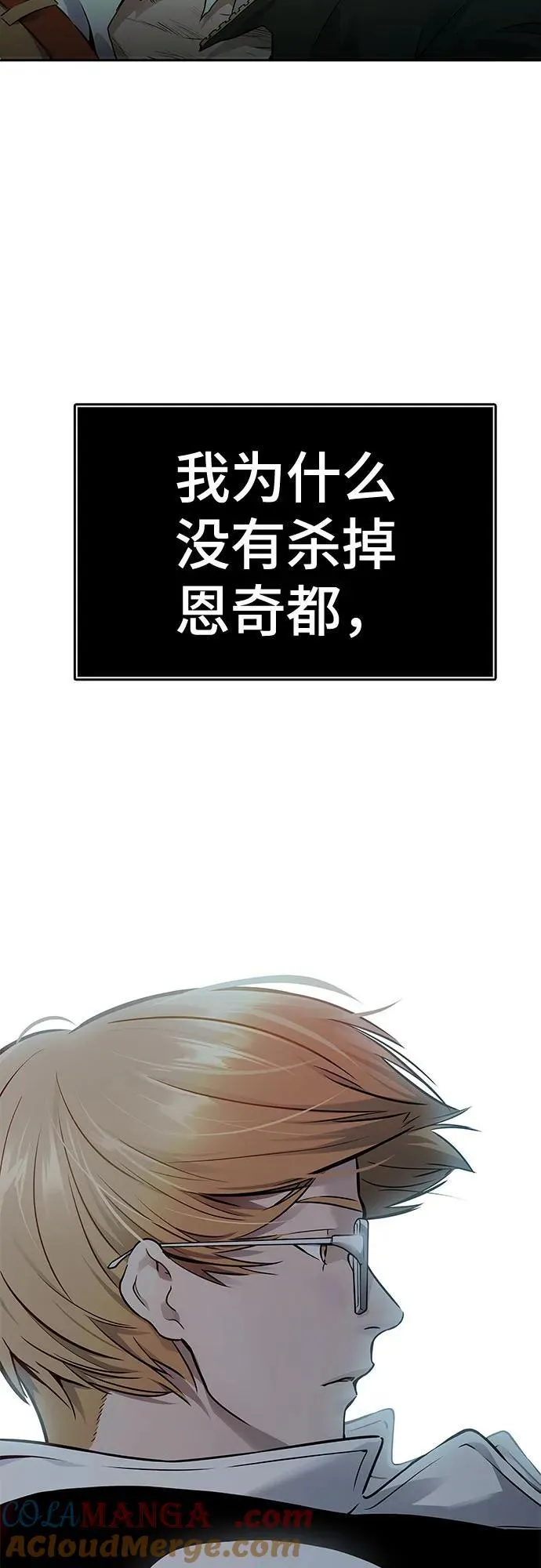 [第3季] 第204话 -特洛伊莫莱伊的过去 6 第93页