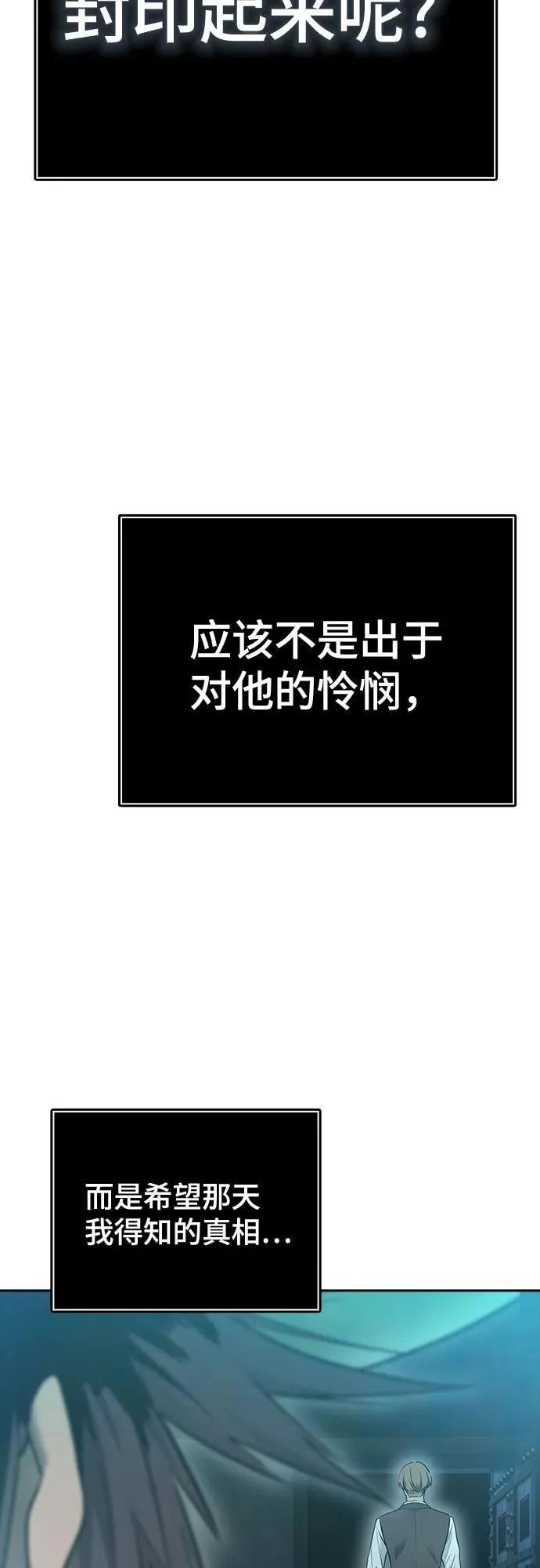 [第3季] 第204话 -特洛伊莫莱伊的过去 6 第95页