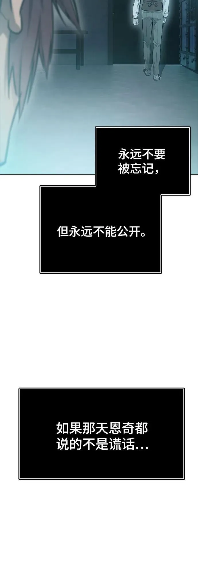 [第3季] 第204话 -特洛伊莫莱伊的过去 6 第96页