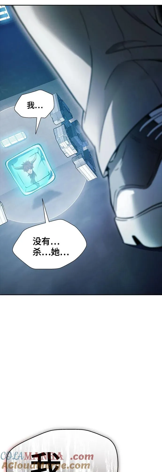 [第3季] 第204话 -特洛伊莫莱伊的过去 6 第97页