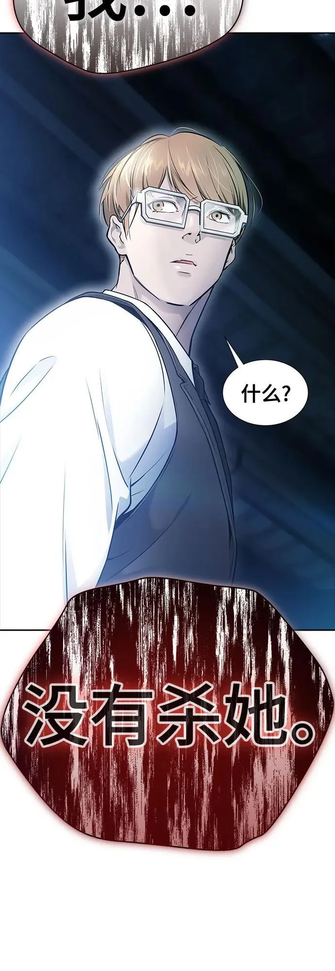 [第3季] 第204话 -特洛伊莫莱伊的过去 6 第98页