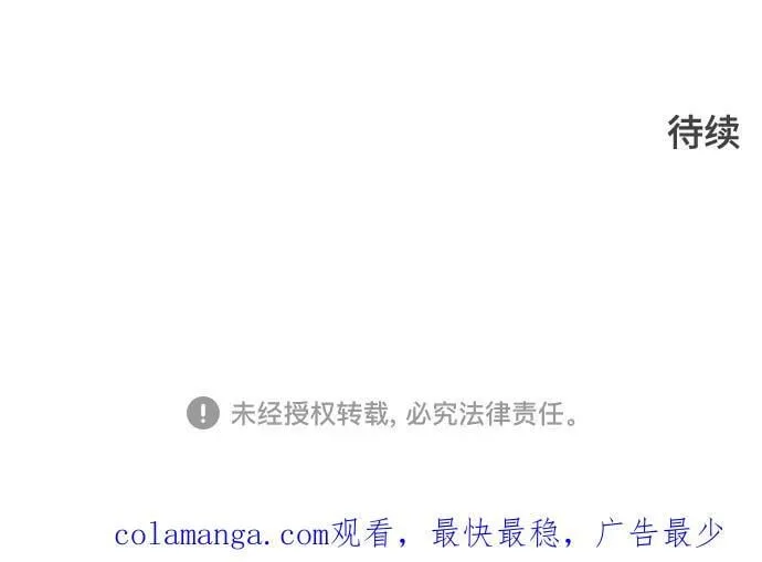 [第3季] 第204话 -特洛伊莫莱伊的过去 6 第106页