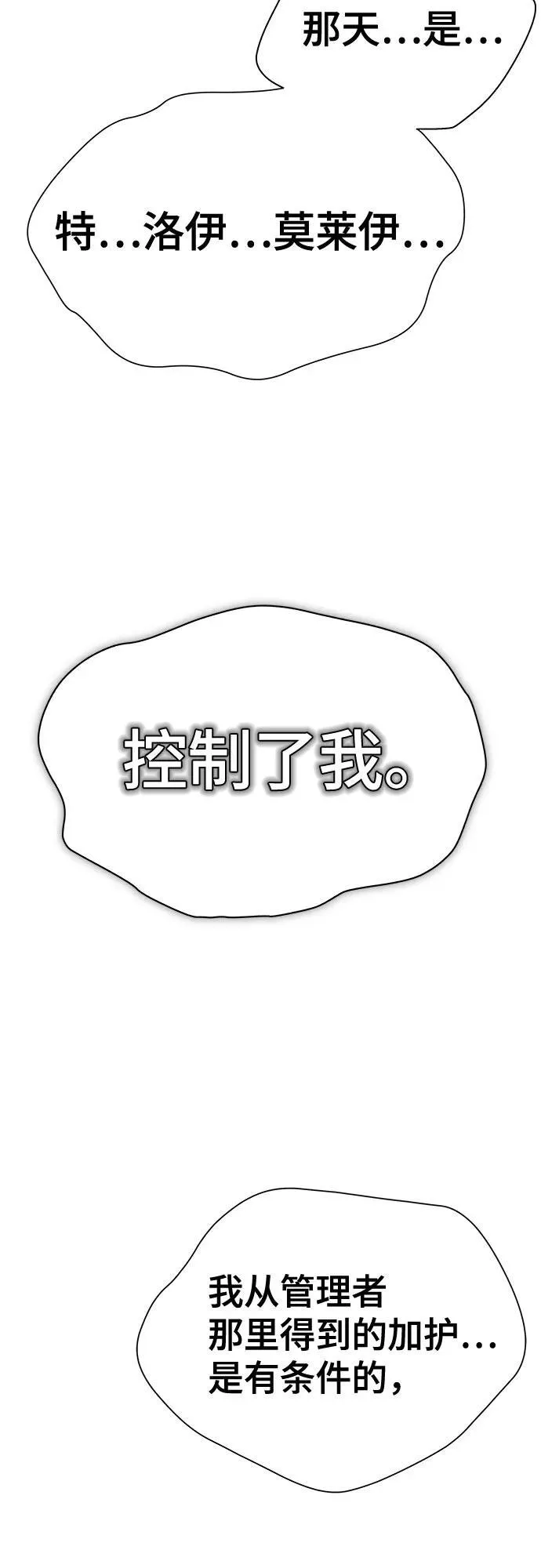 [第3季] 第205话 -杀心 第3页
