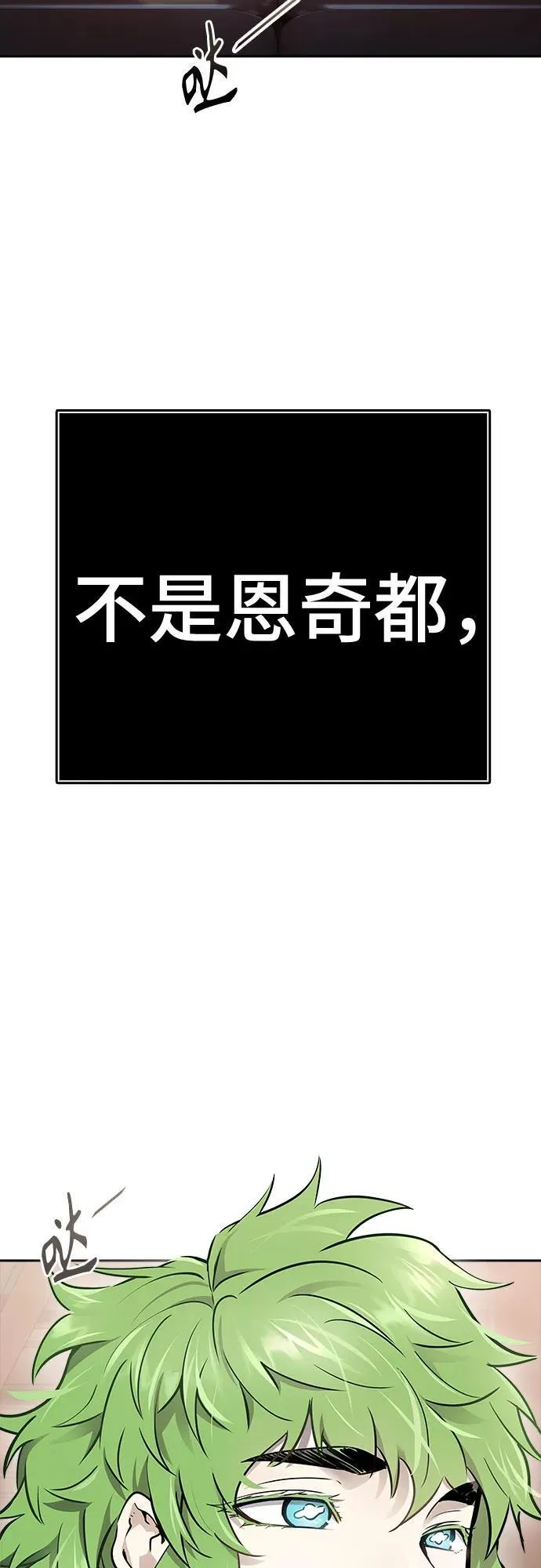 [第3季] 第205话 -杀心 第6页