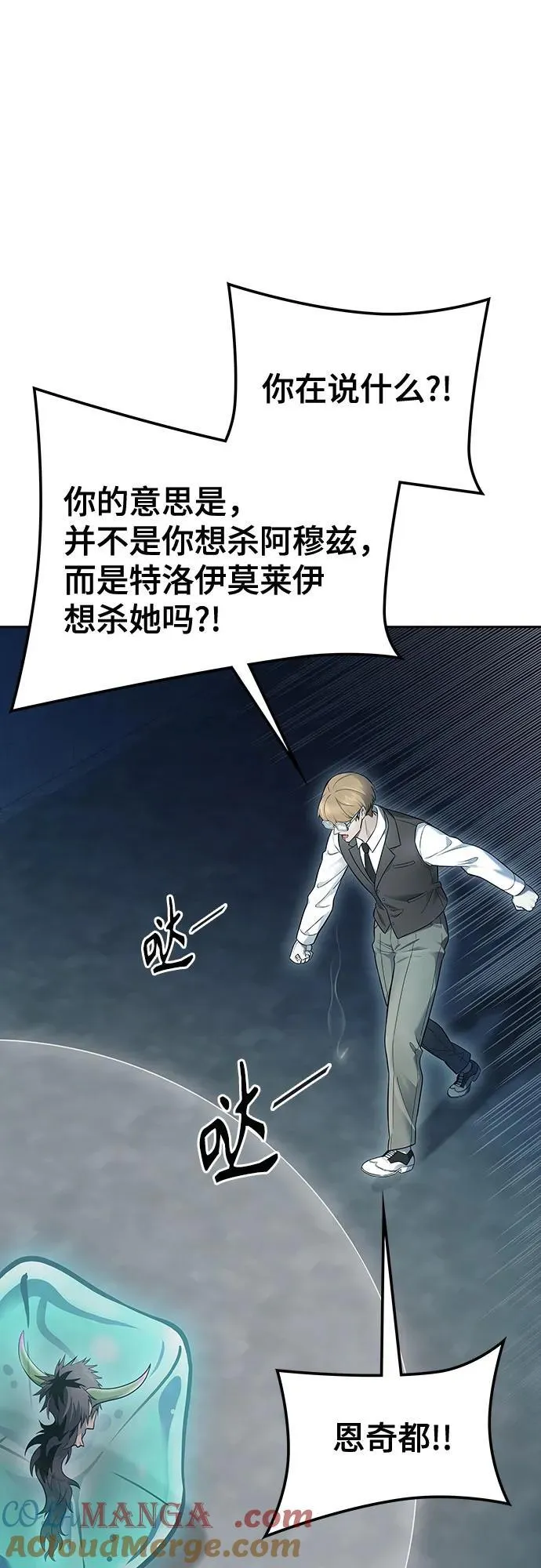 [第3季] 第205话 -杀心 第9页