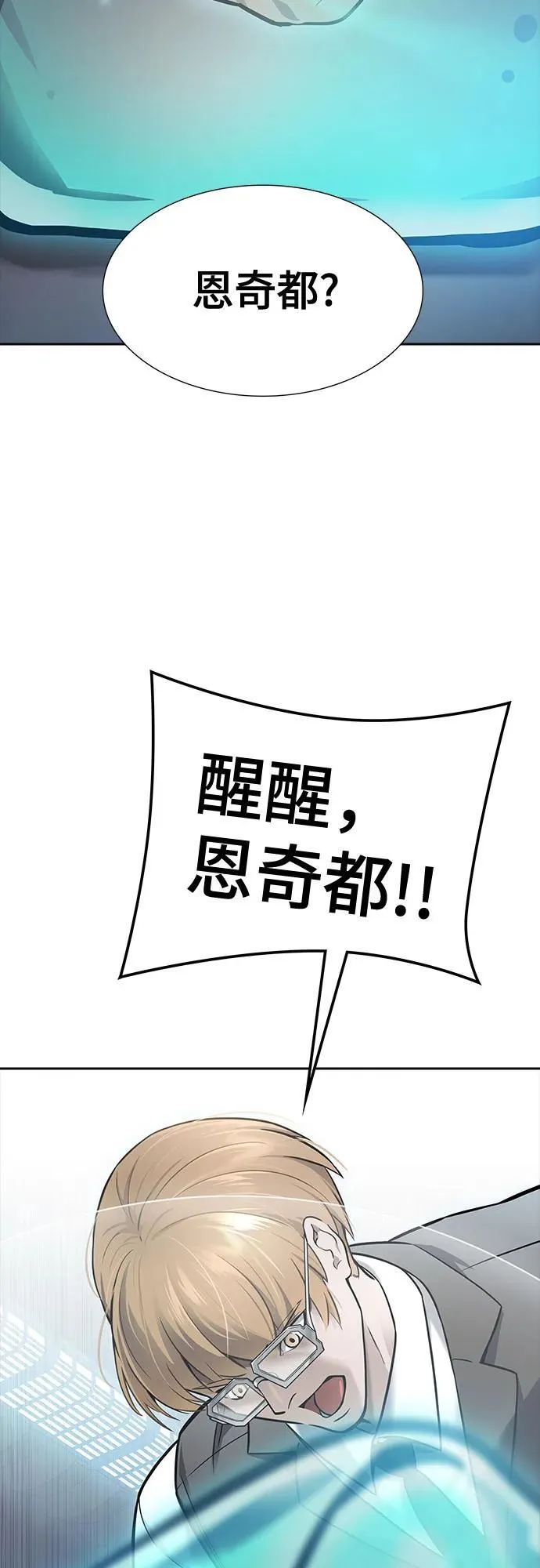 [第3季] 第205话 -杀心 第11页