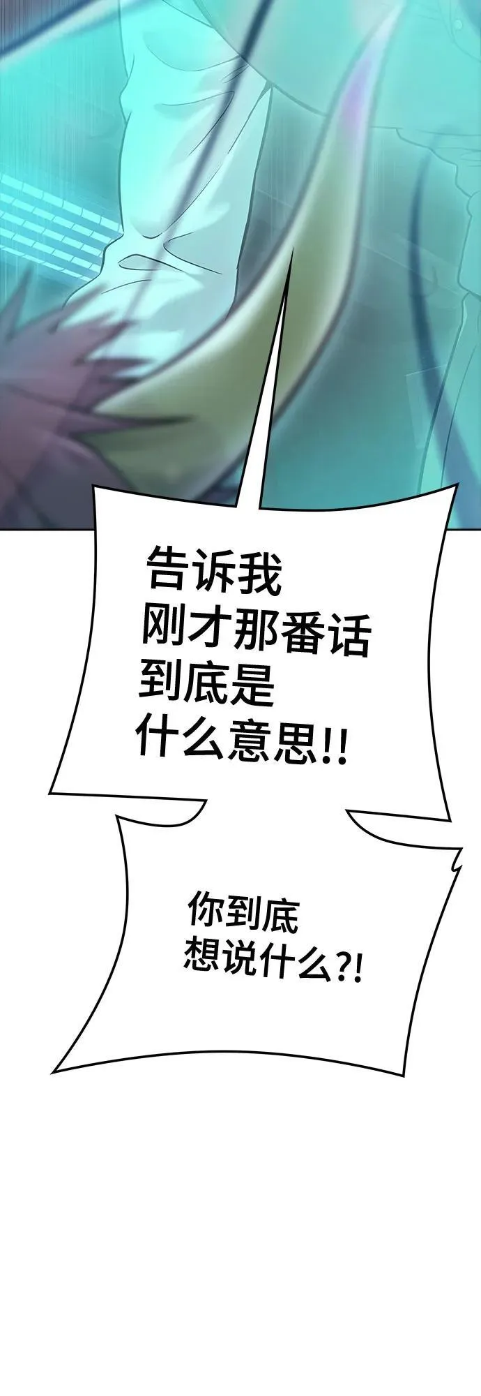 [第3季] 第205话 -杀心 第12页