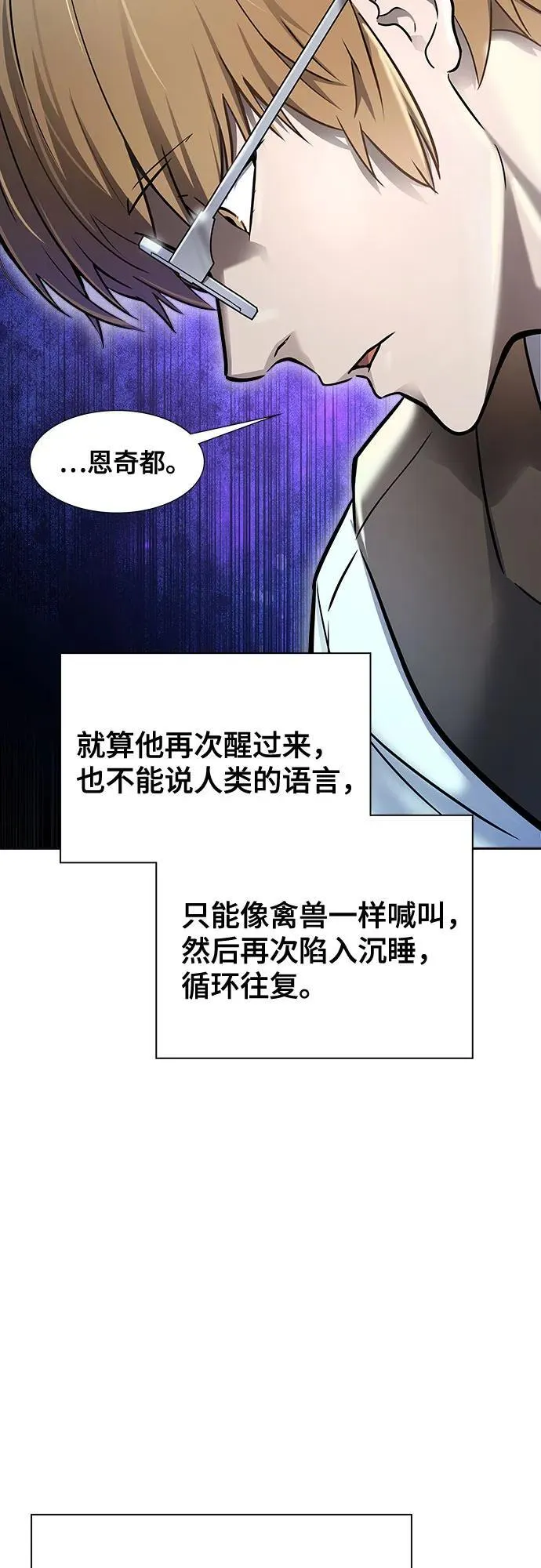 [第3季] 第205话 -杀心 第14页