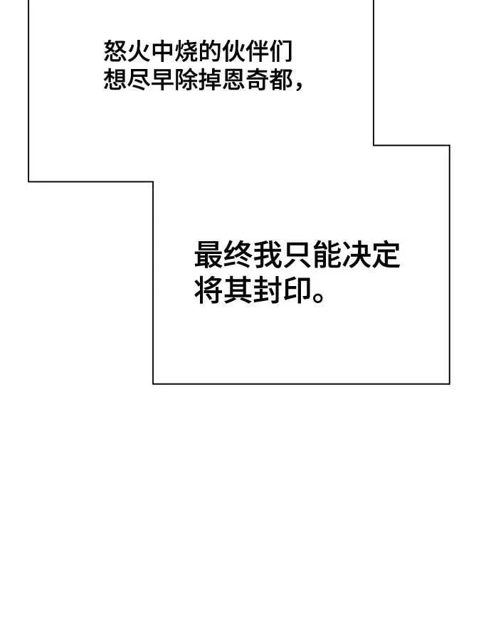 [第3季] 第205话 -杀心 第15页