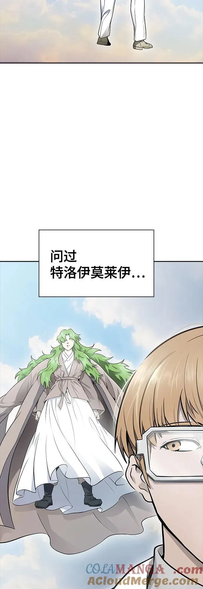 [第3季] 第205话 -杀心 第17页