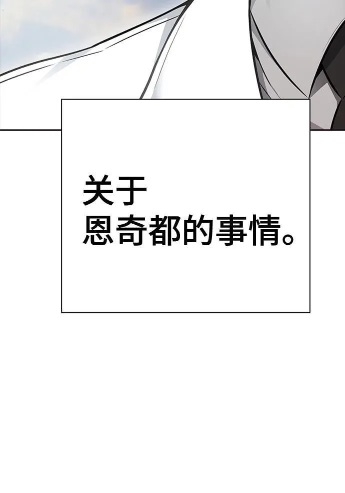 [第3季] 第205话 -杀心 第18页