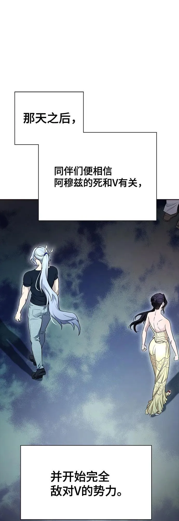 [第3季] 第205话 -杀心 第19页
