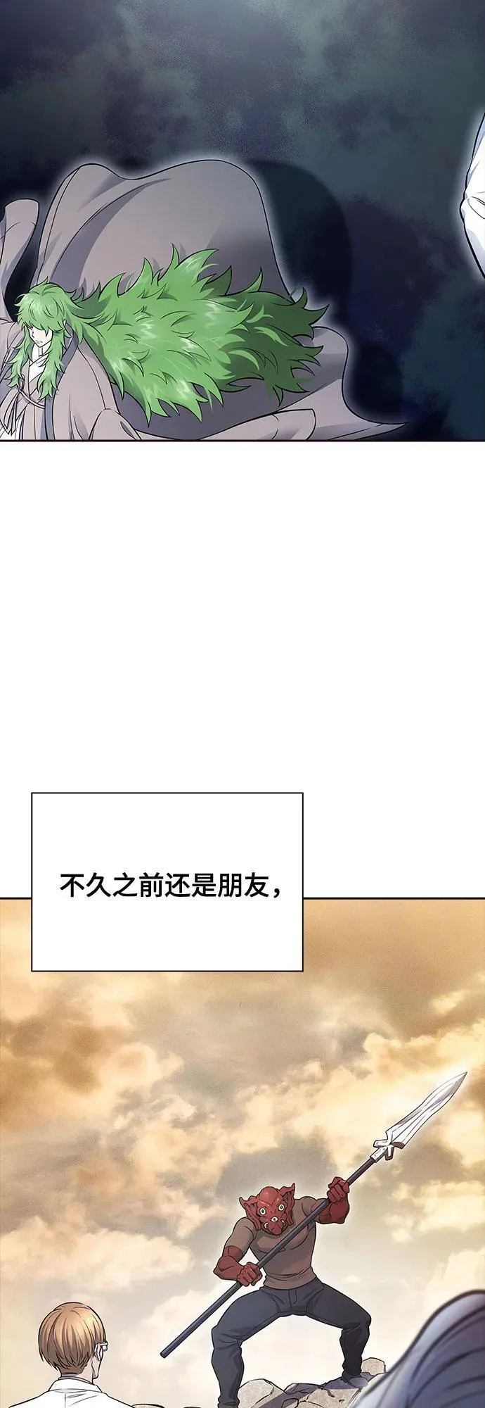 [第3季] 第205话 -杀心 第20页