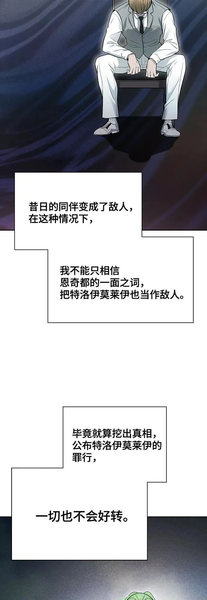 [第3季] 第205话 -杀心 第22页