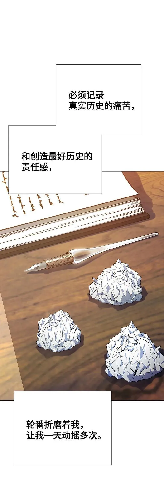 [第3季] 第205话 -杀心 第24页
