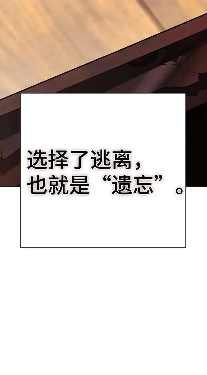 [第3季] 第205话 -杀心 第28页