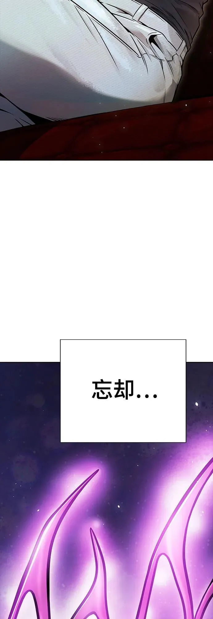 [第3季] 第205话 -杀心 第30页