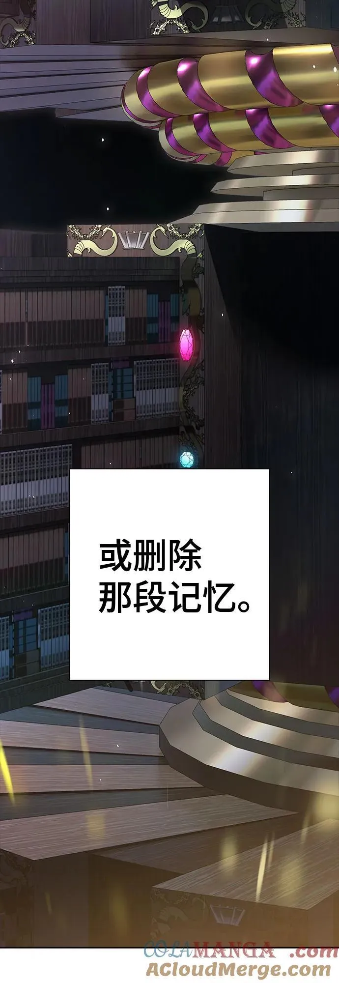 [第3季] 第205话 -杀心 第33页