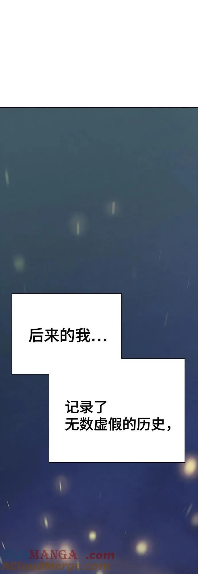 [第3季] 第205话 -杀心 第37页