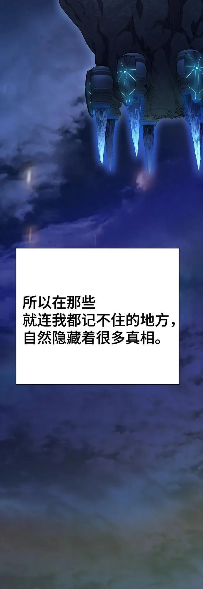 [第3季] 第205话 -杀心 第39页