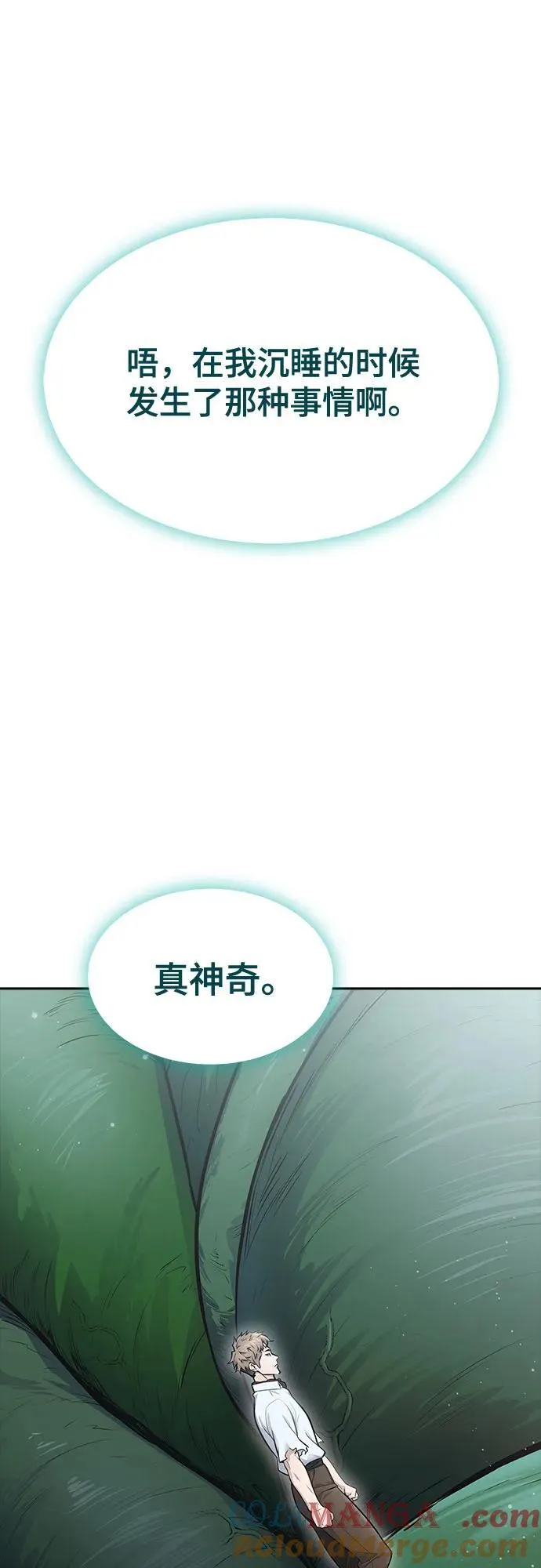 [第3季] 第205话 -杀心 第41页